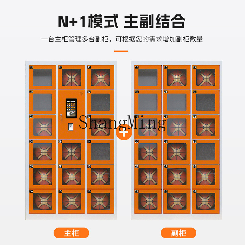Sports Equipment Rental - SM 공유 농구대 대여 보관함 10인치